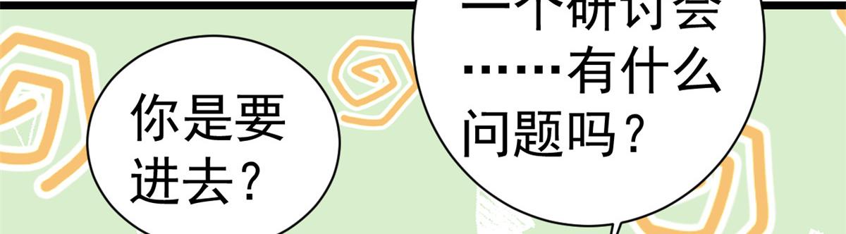 115 问仙黄泉-星绝苏醒47