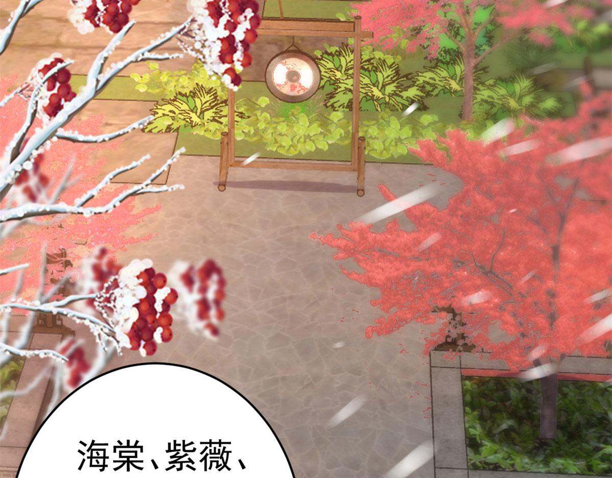 83 王爷万福-海棠为谁种83