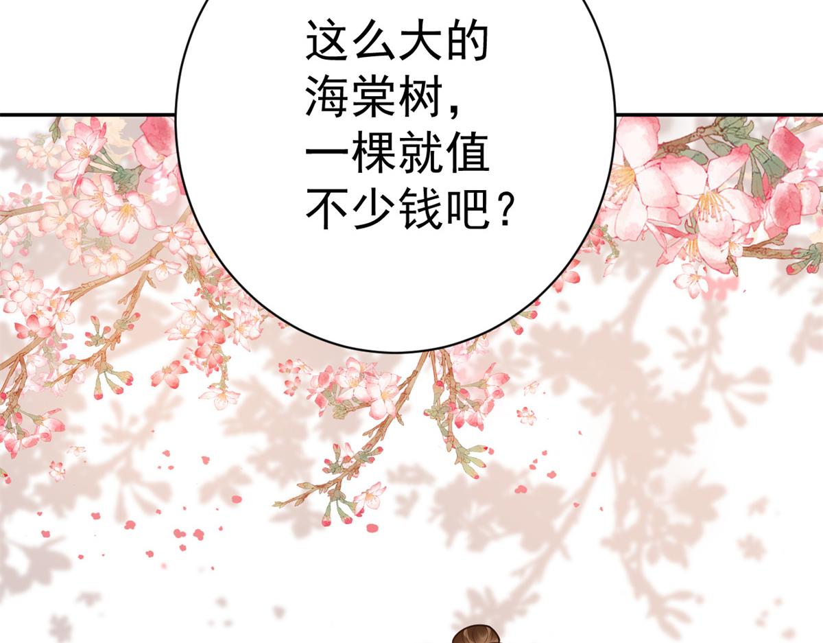 69 王爷万福-牡丹海棠争锋102
