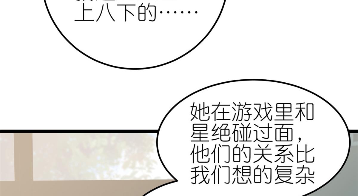 116 问仙黄泉-我是你女朋友52