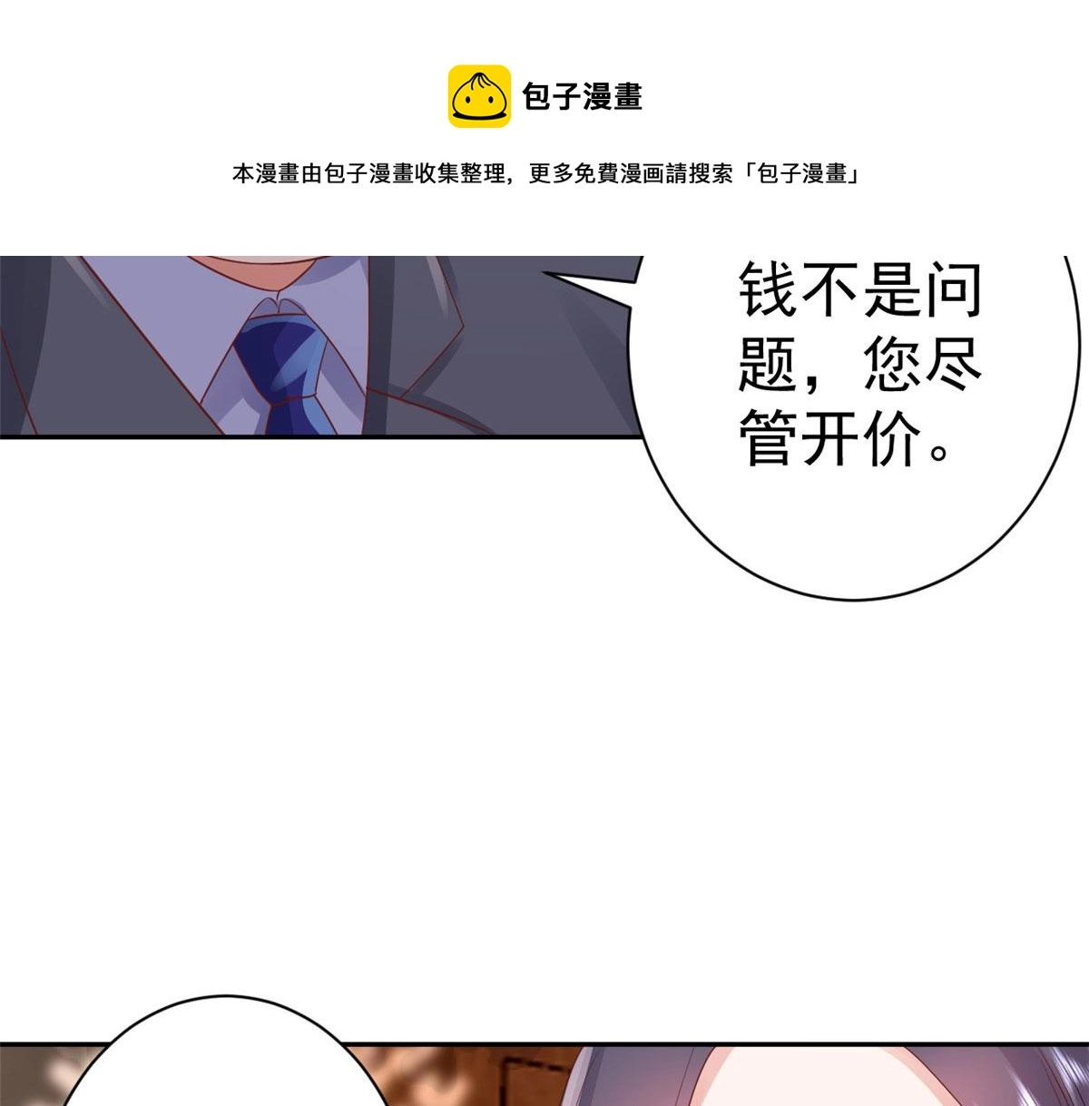 88 问仙黄泉-店铺黄泉路50