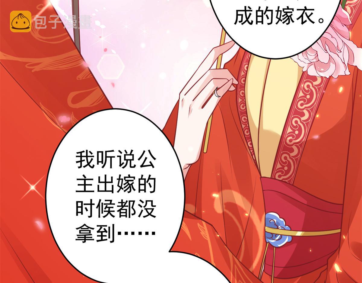 81王爷万福-大婚之日70