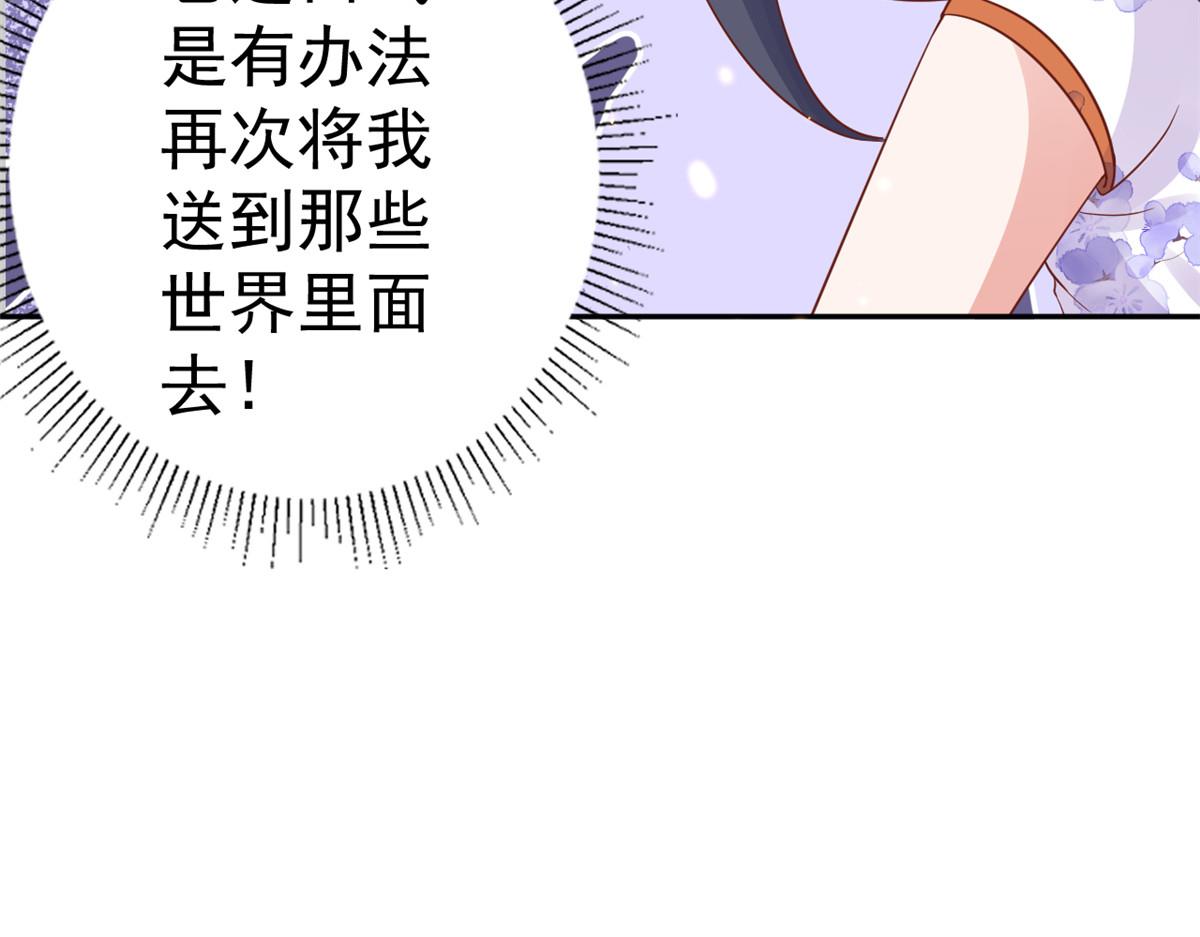 87 问仙黄泉-回到现实世界92