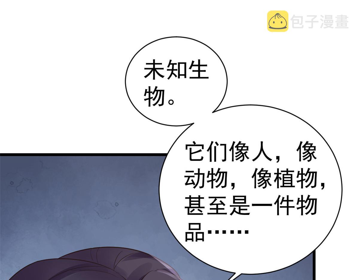 108问仙黄泉-未知生物81