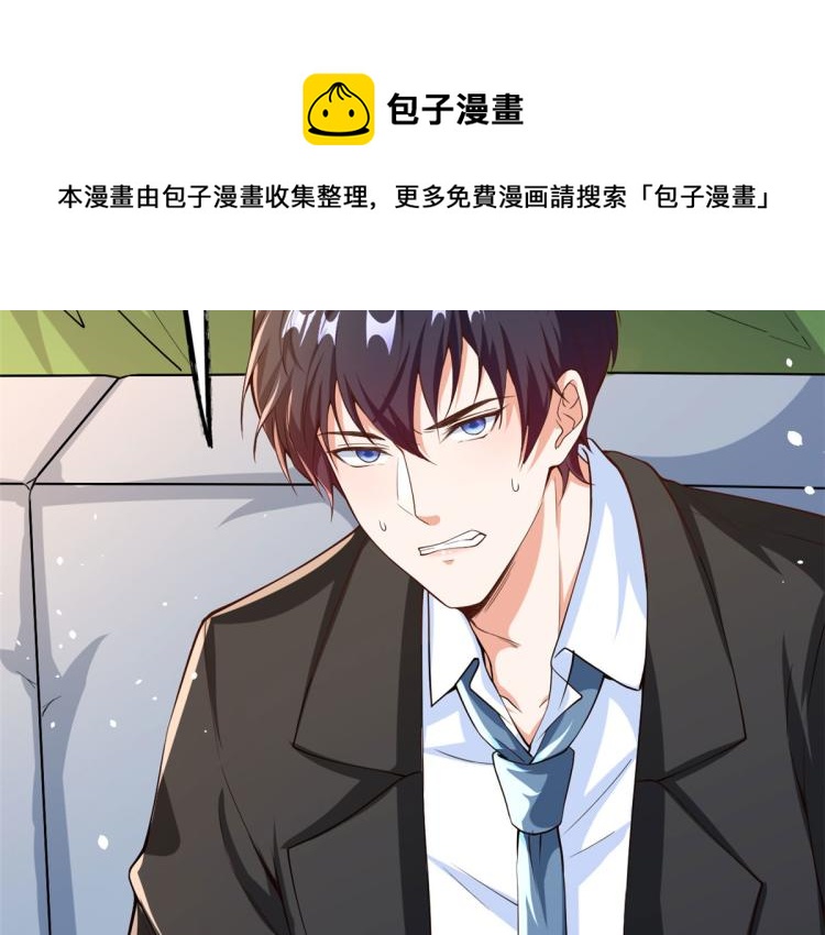 36 末日首富——洗澡119