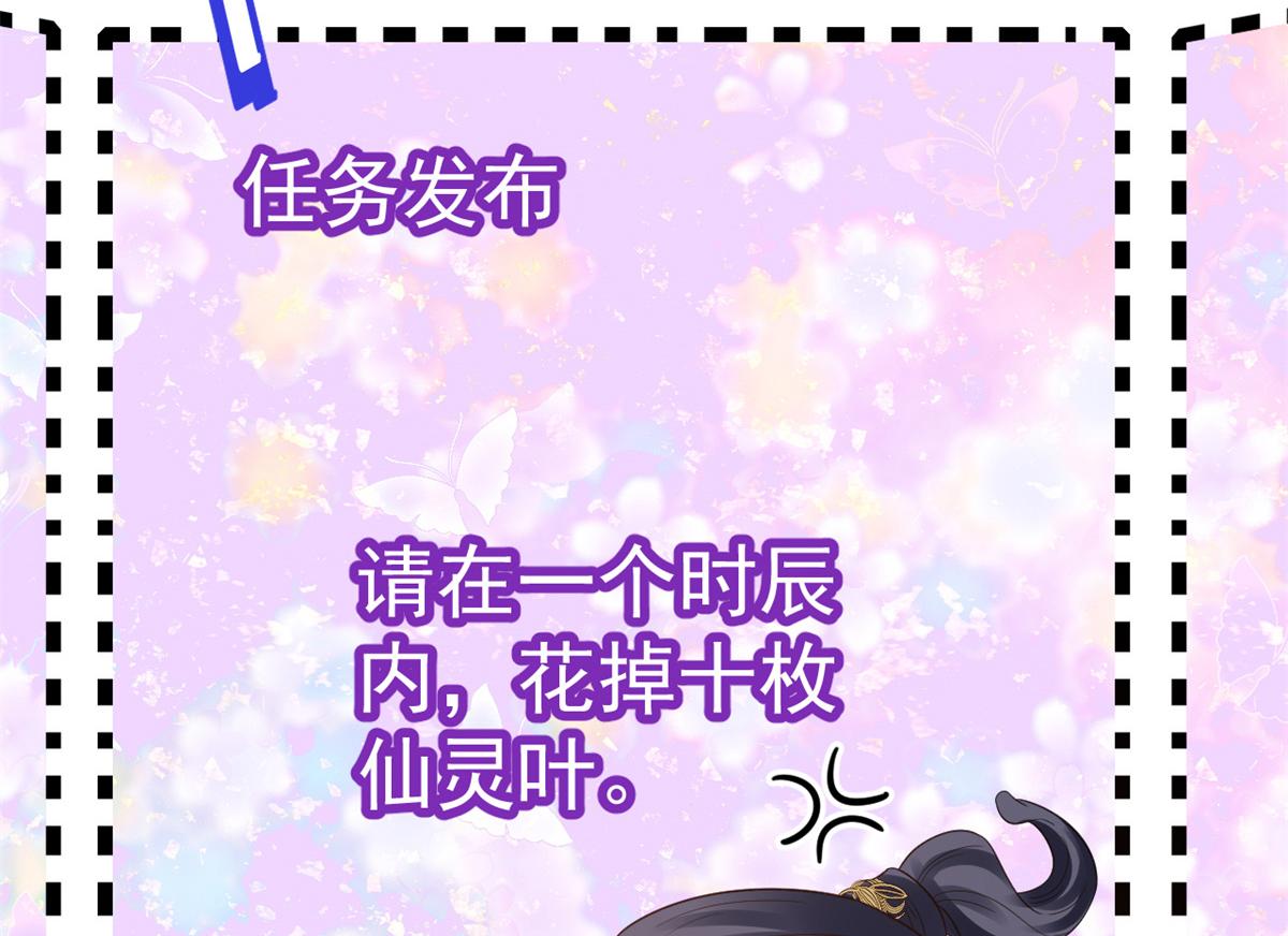 92 无上仙途-这次是上神？137