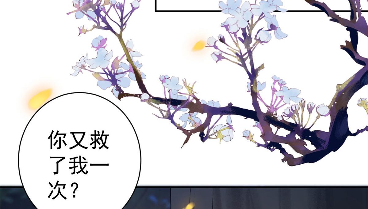 76王爷万福-娇弱的燕归79