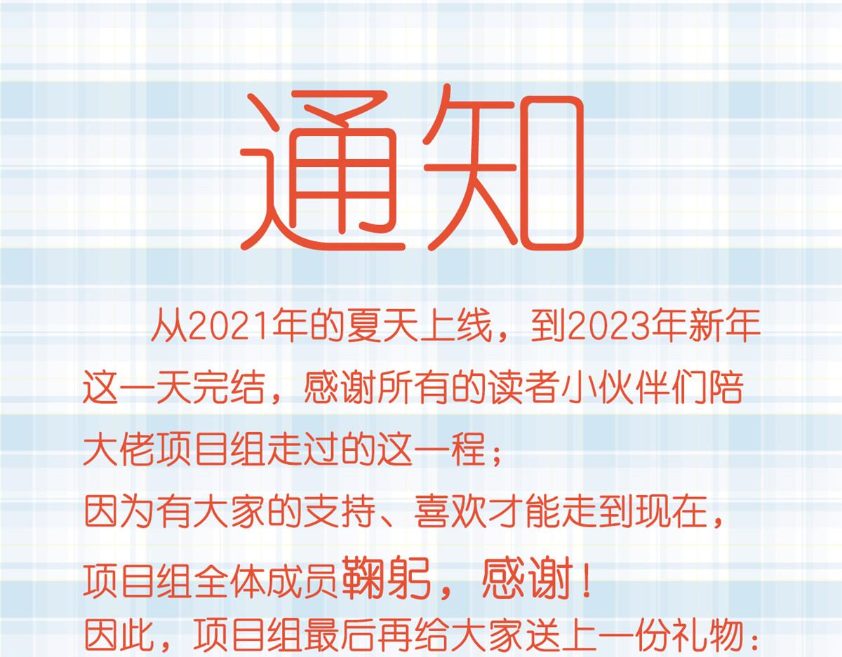120 问仙黄泉-我愿意！118