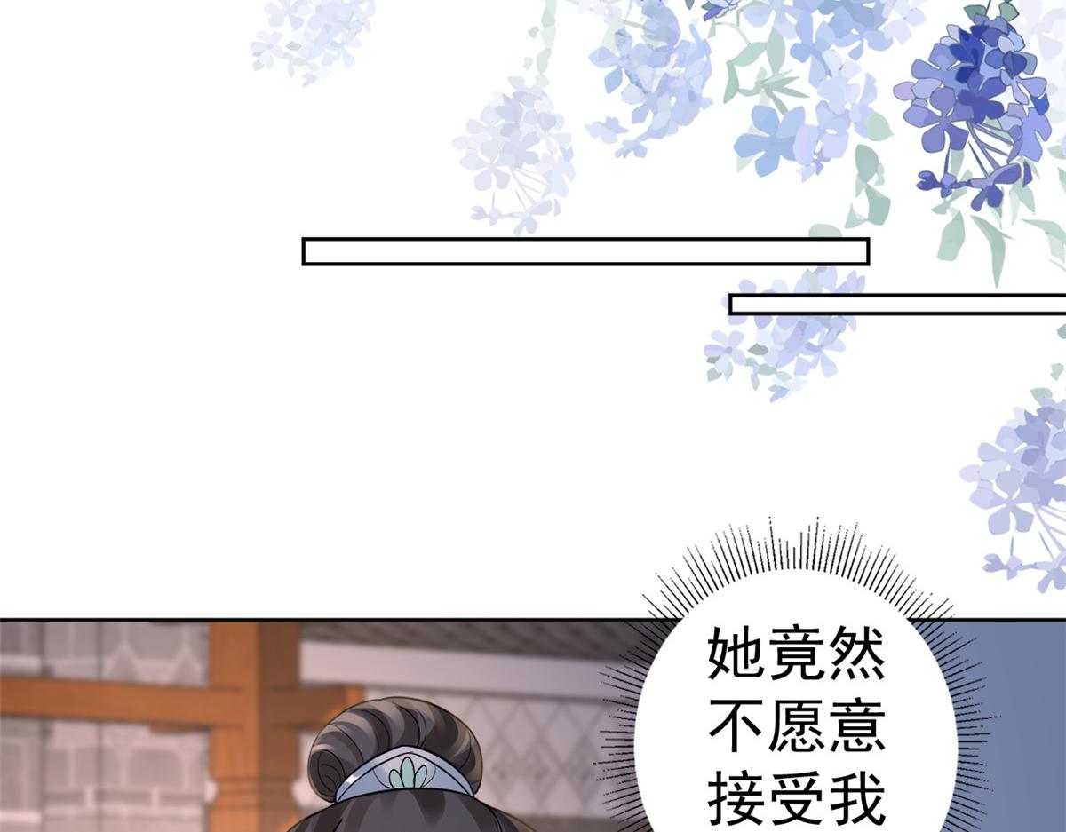 79 王爷万福-赐婚被拒117