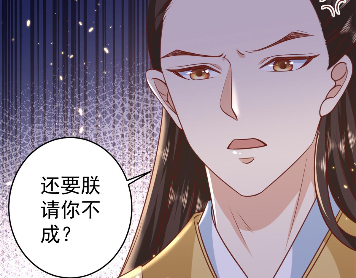 62 王爷万福——侍寝57