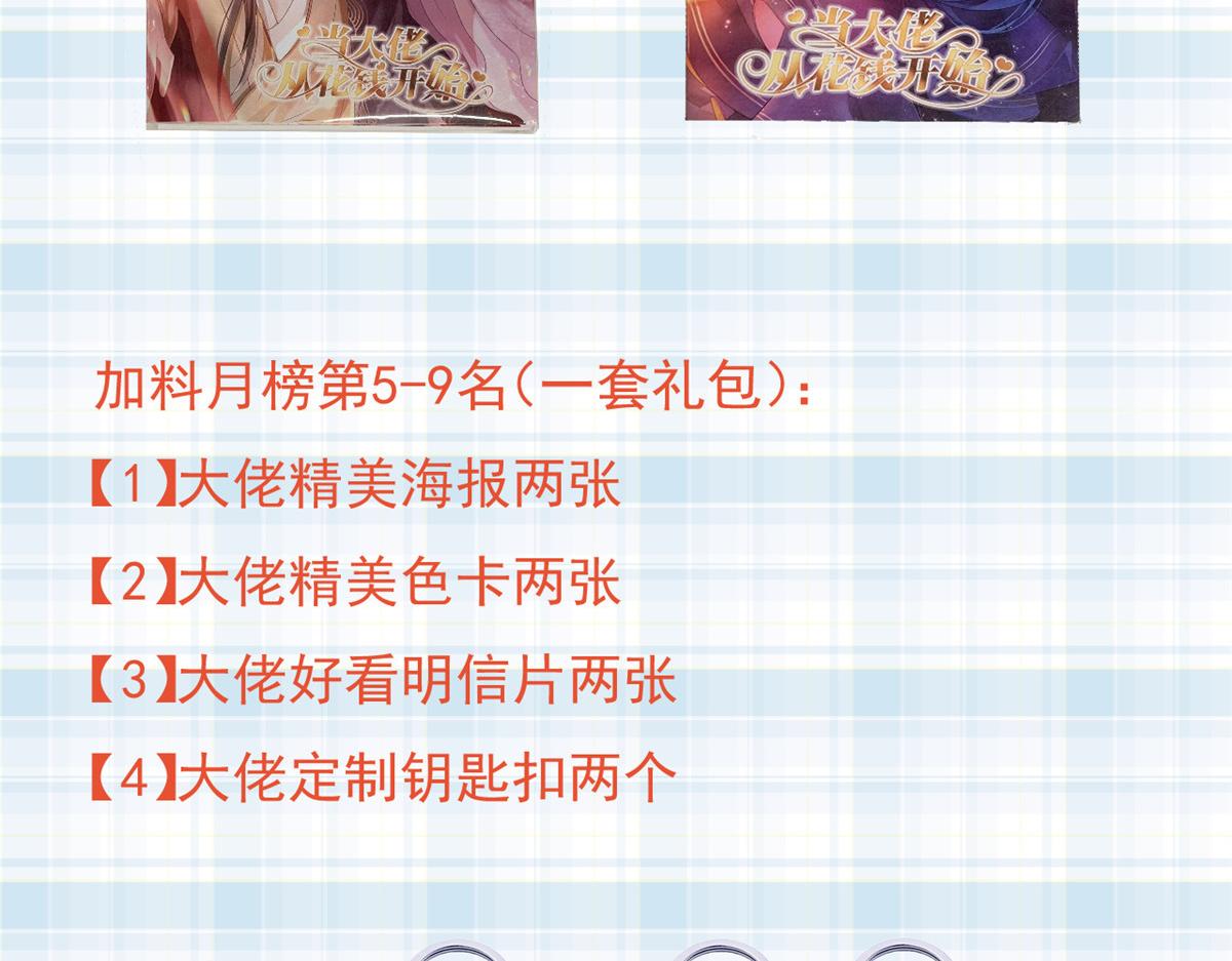 94 无上仙途-破开封印160