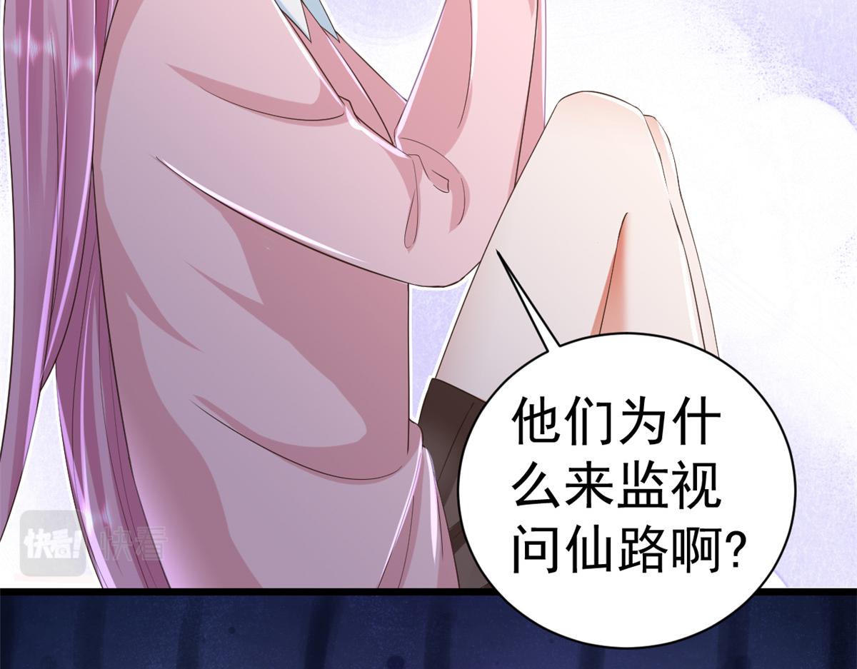 110问仙黄泉-入侵问仙路45
