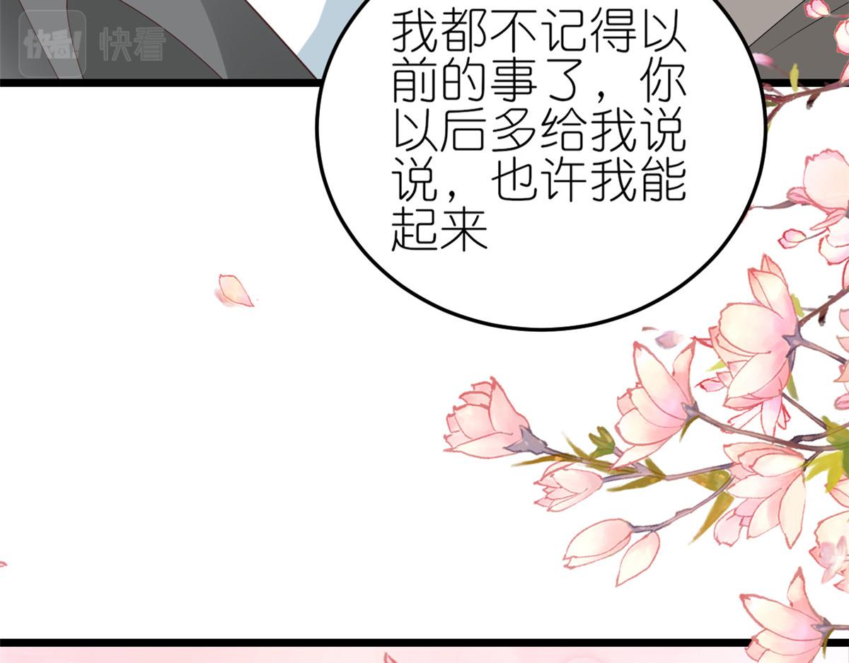 116 问仙黄泉-我是你女朋友31