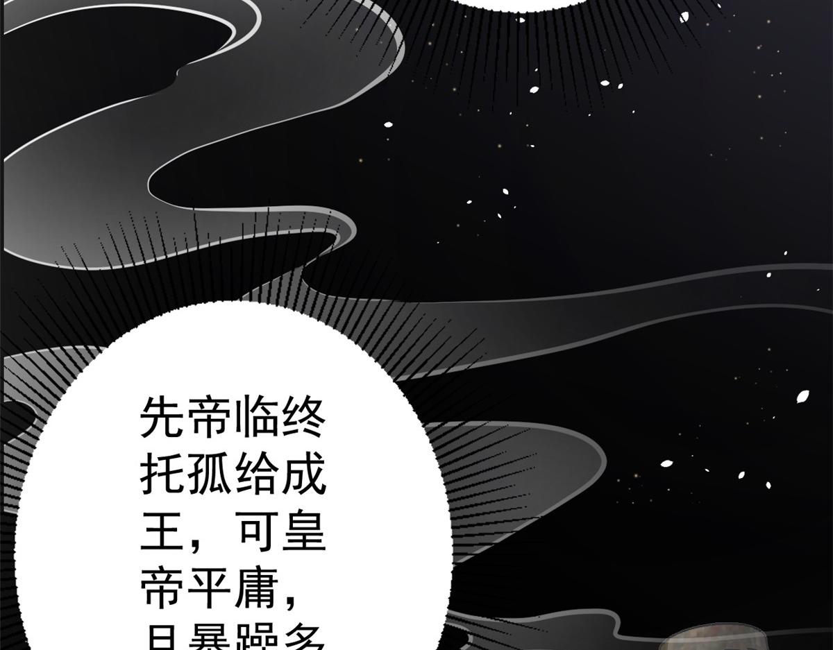 53王爷万福——送上门的狗头46