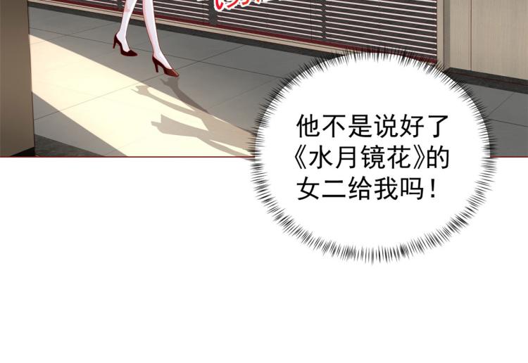 24 全民偶像——她不喜欢我56