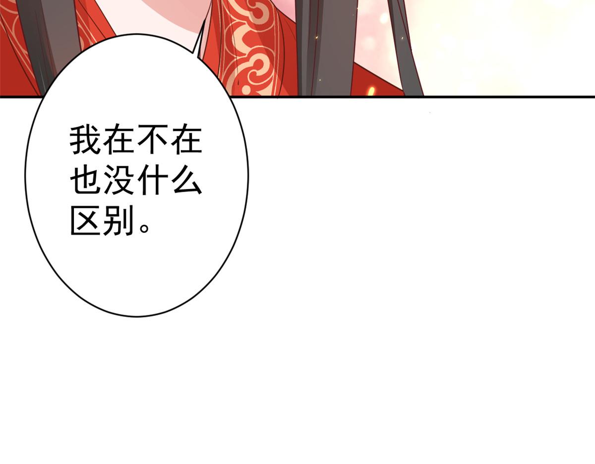 82王爷万福-洞房花烛夜42