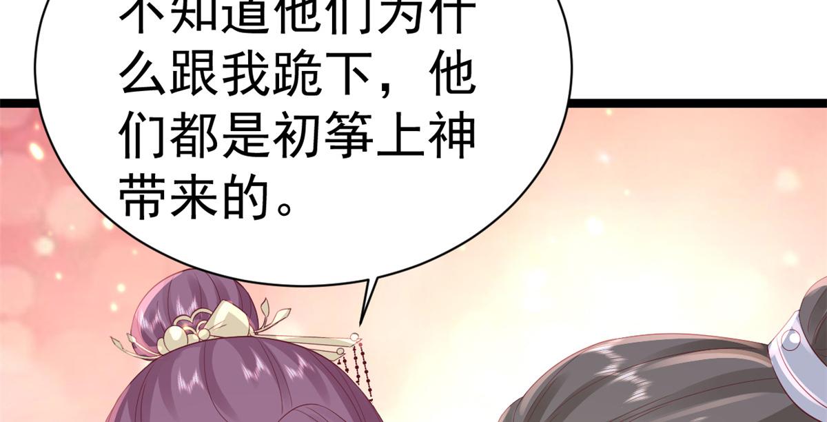 98无上仙途-栽赃？做掉42