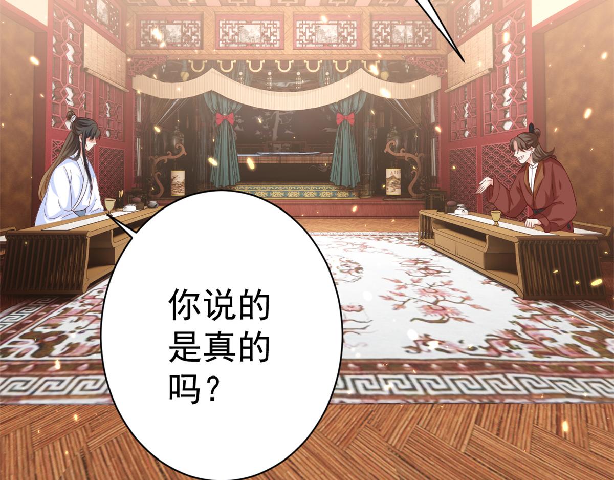 65 王爷万福——赴约品花阁82