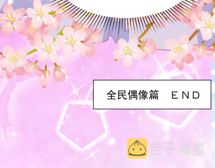 28 全民偶像——官宣78