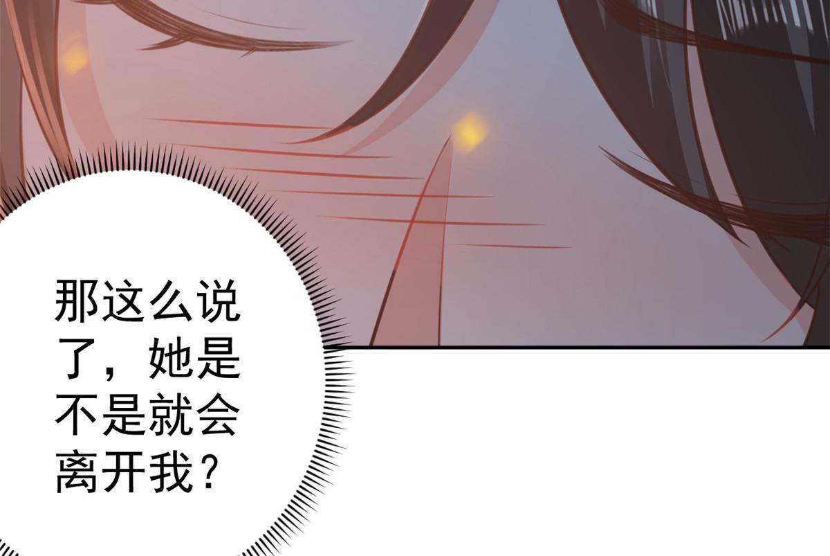 77 王爷万福-互相表白17