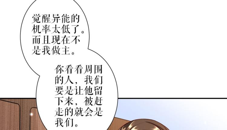 31末日首富——像不像好人？25