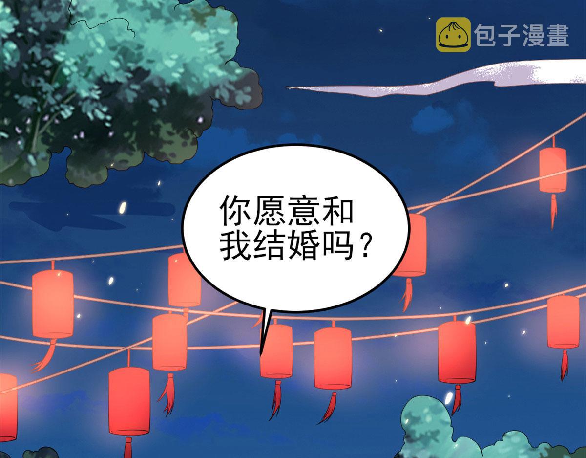 120 问仙黄泉-我愿意！103