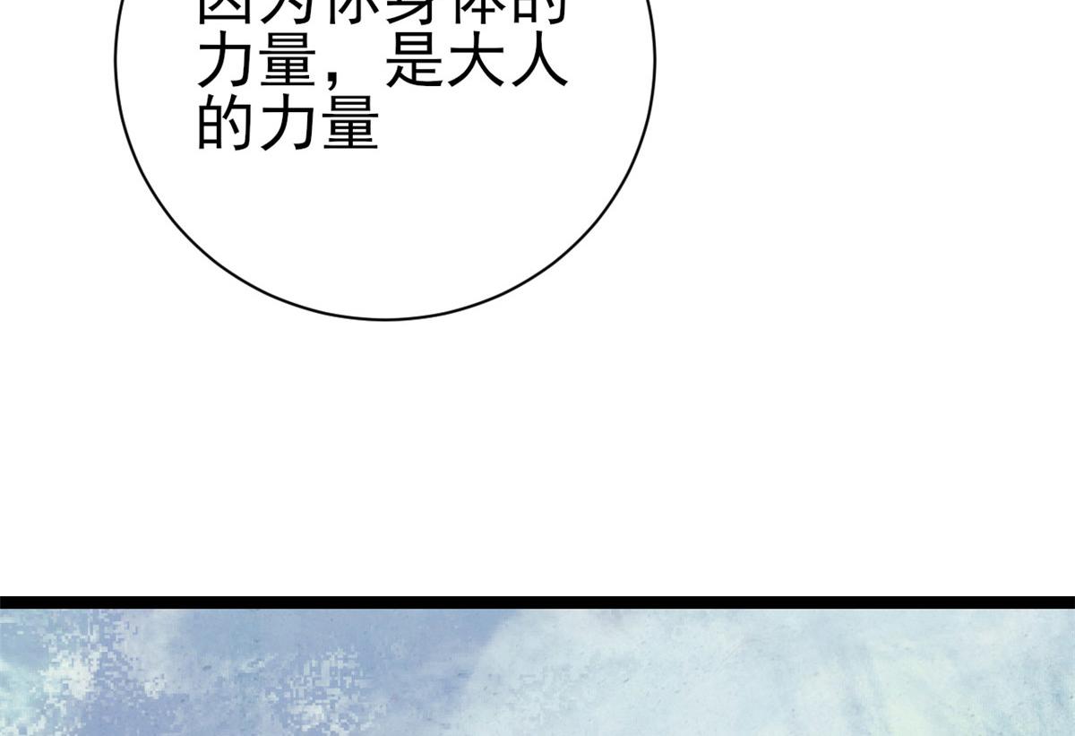 101无上仙途-上古魔气25