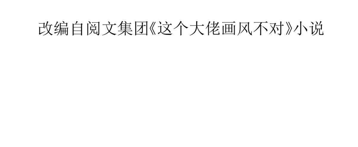 83 王爷万福-海棠为谁种5