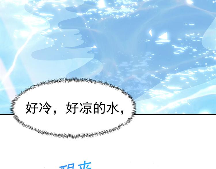 07 全民偶像——冷水降温11