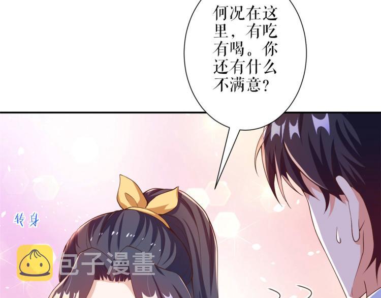 36 末日首富——洗澡96