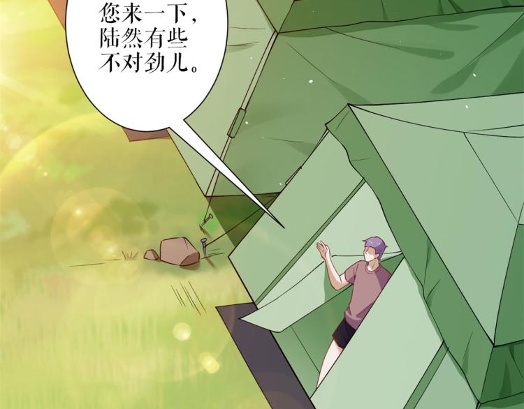 35末日首富——觉醒异能5