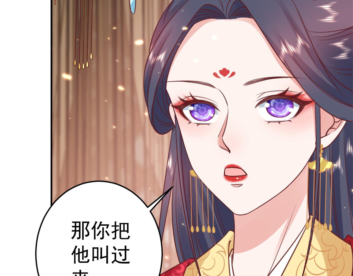 81王爷万福-大婚之日106