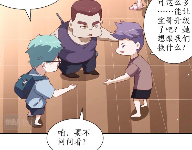 30 末日首富——招小弟35