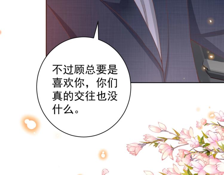 24 全民偶像——她不喜欢我45