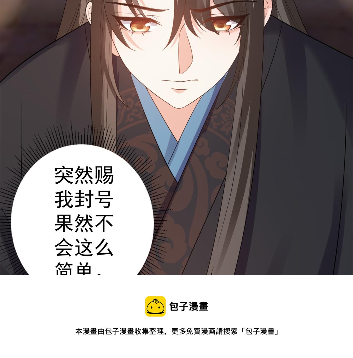 80 王爷万福-择日完婚52