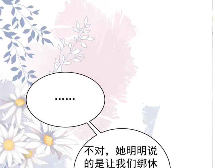 26 全民偶像——绑架50