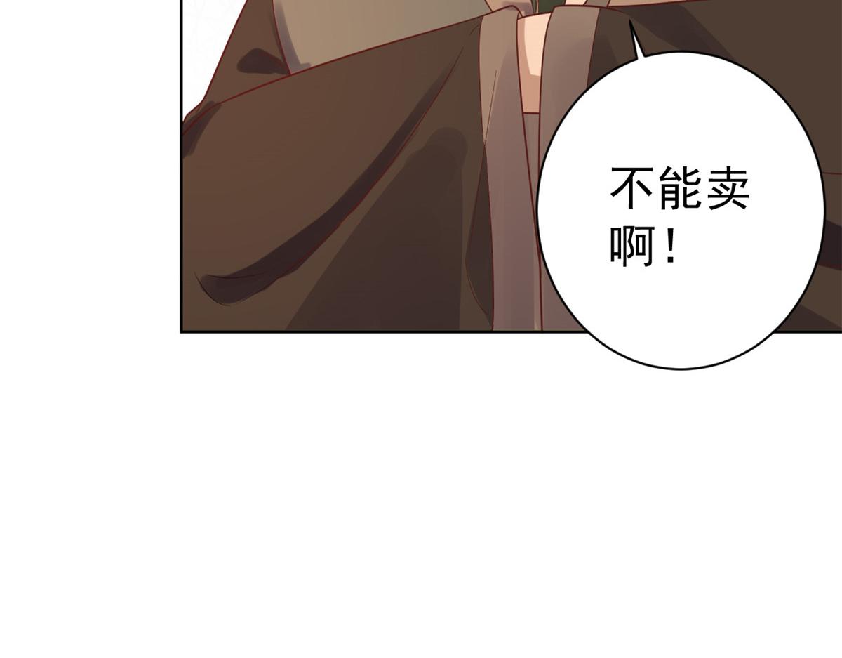 59 王爷万福——买楼！80