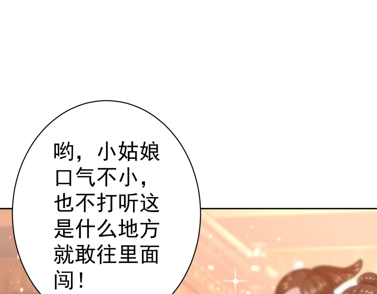 66 王爷万福-再买楼！28