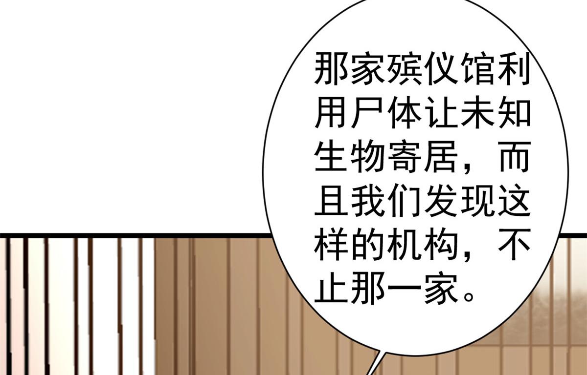 115 问仙黄泉-星绝苏醒77