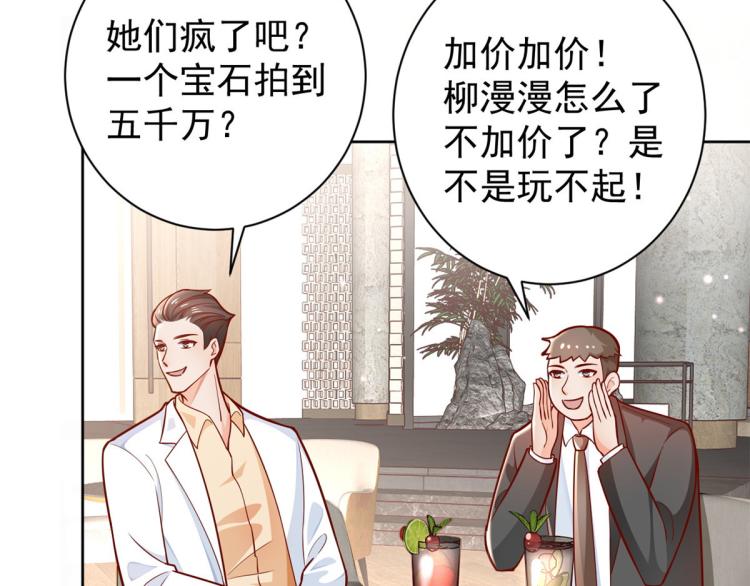 19 全民偶像——怎么不举牌了89