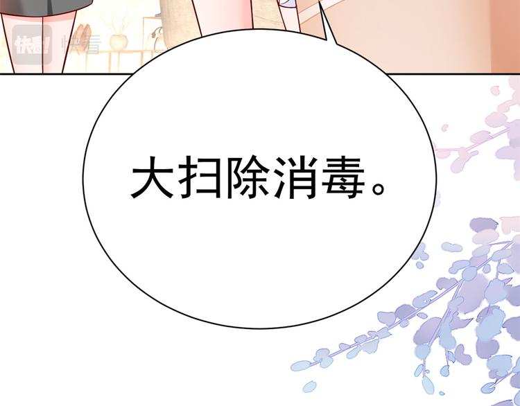 14 全民偶像——顾总的场子87