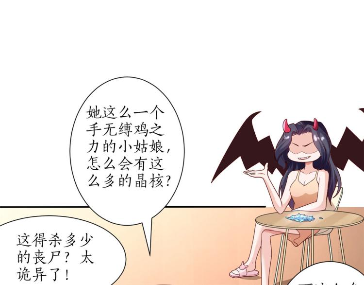 30 末日首富——招小弟34