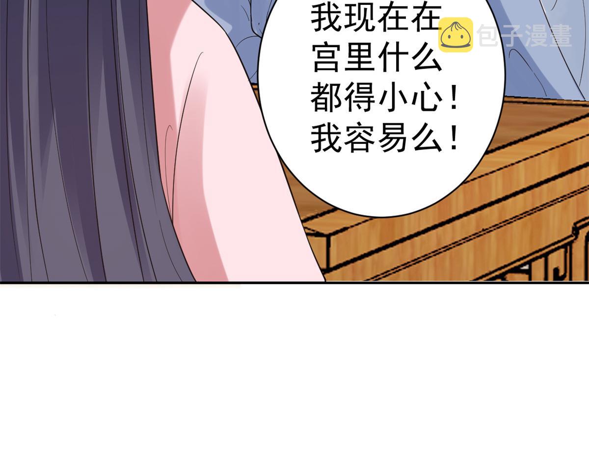 80 王爷万福-择日完婚91