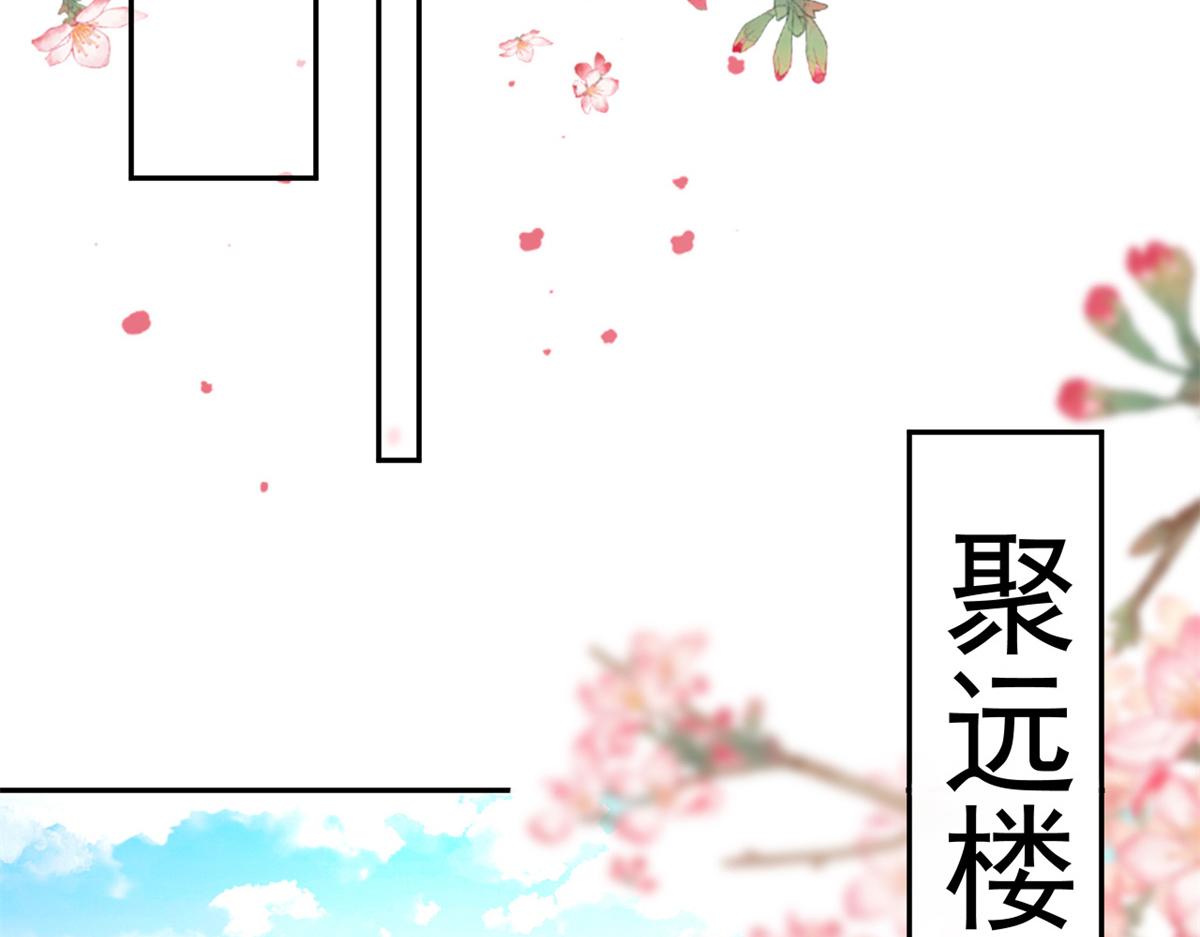 80 王爷万福-择日完婚86