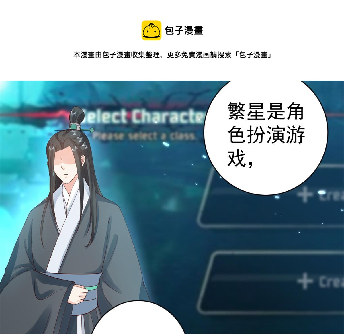 90 问仙黄泉-繁星游戏90