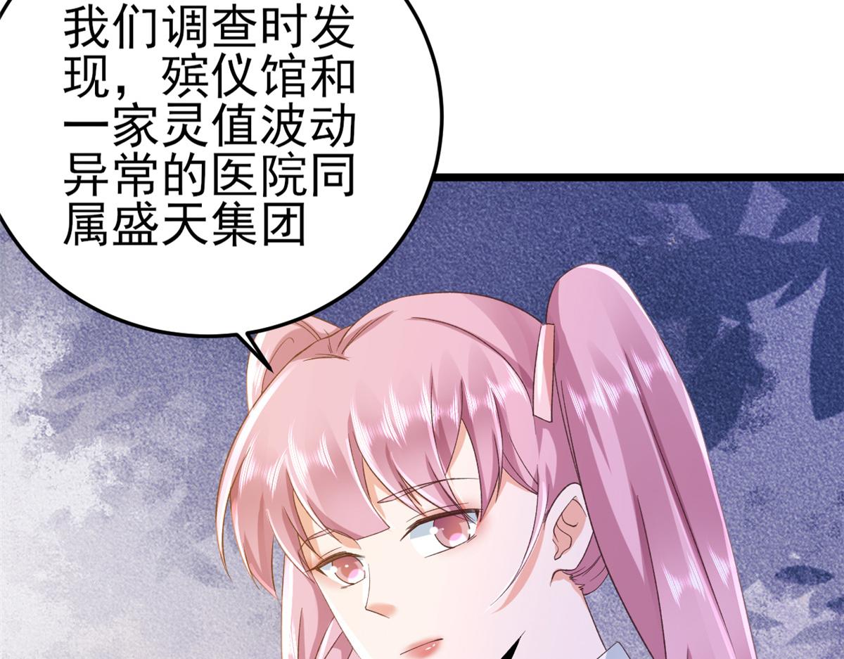 113 问仙黄泉-危机四伏118
