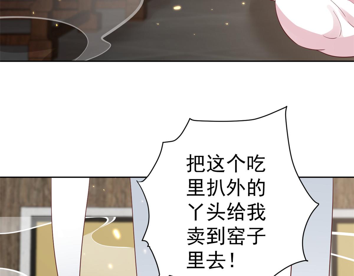 78 王爷万福-借住茅草屋109