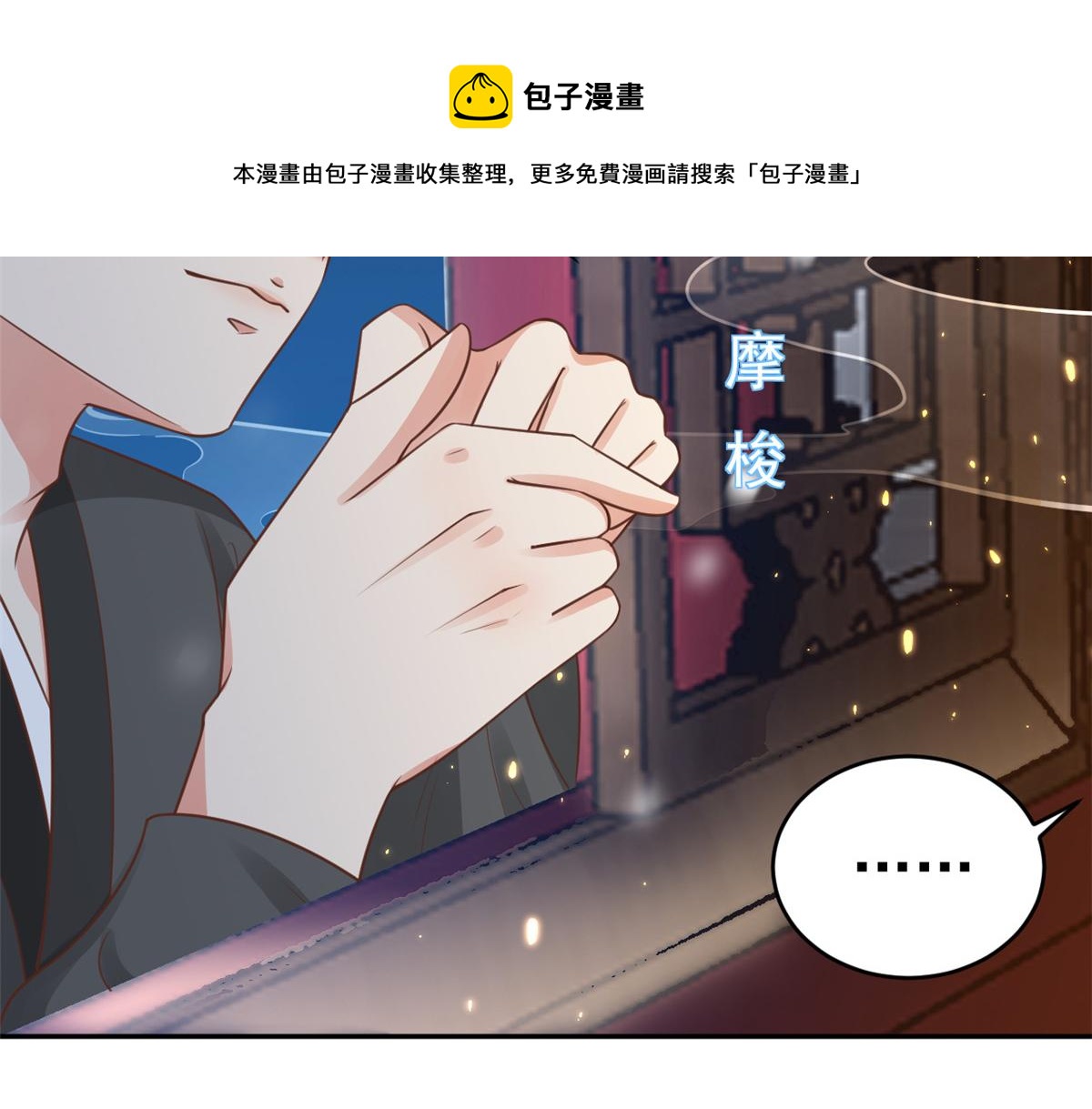 85 王爷万福-皇帝喜当爹28