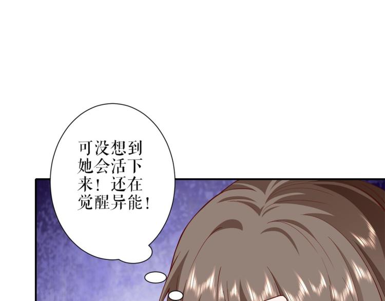 35末日首富——觉醒异能106