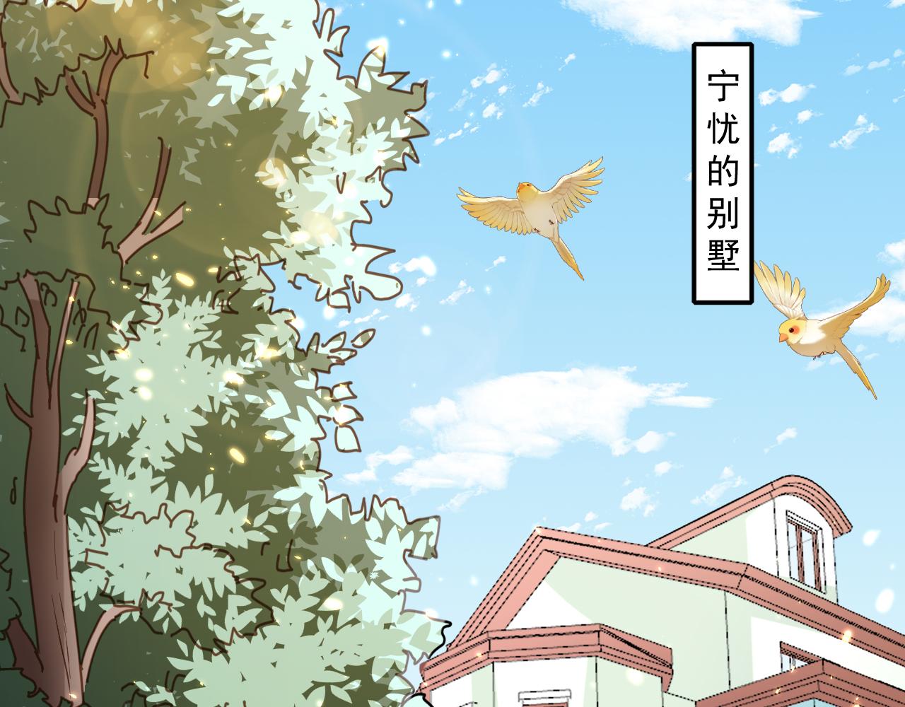 48末日首富—她不是你们的小姐50